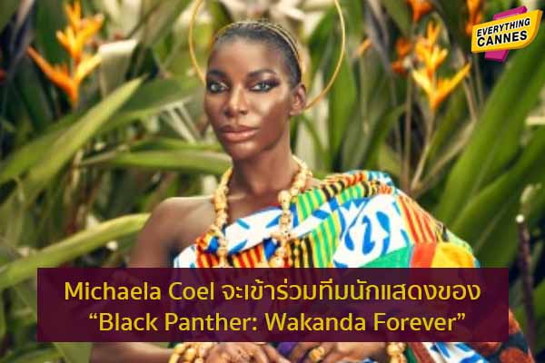 Michaela Coel จะเข้าร่วมทีมนักแสดงของ “Black Panther- Wakanda Forever” ข่าวบันเทิง แฟชั่น ไอที