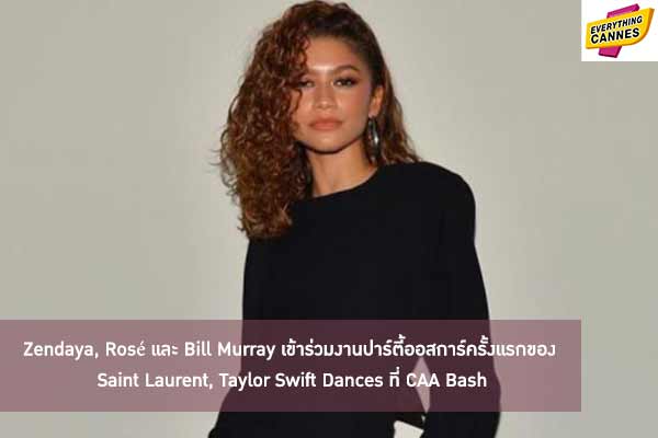 Zendaya, Rosé และ Bill Murray เข้าร่วมงานปาร์ตี้ออสการ์ครั้งแรกของ Saint Laurent, Taylor Swift Dances ที่ CAA Bash