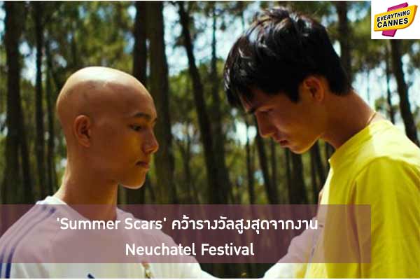 'Summer Scars' คว้ารางวัลสูงสุดจากงาน Neuchatel Festival